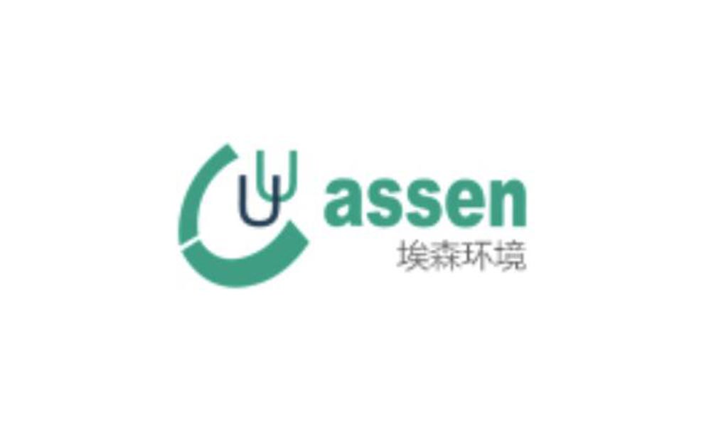 aisen 南京埃森环境技术股份有限公司